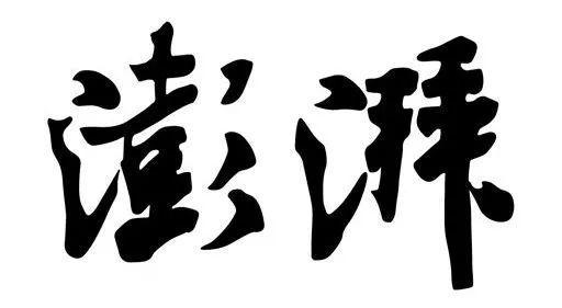 betvictor伟德